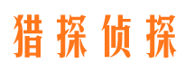 行唐侦探调查公司